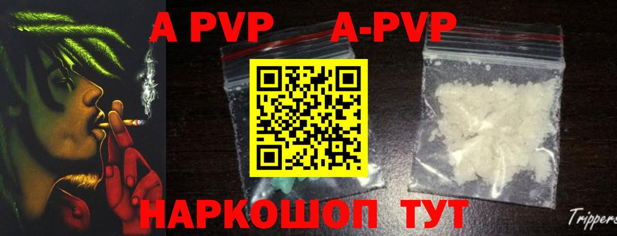 A-PVP СК Балашиха
