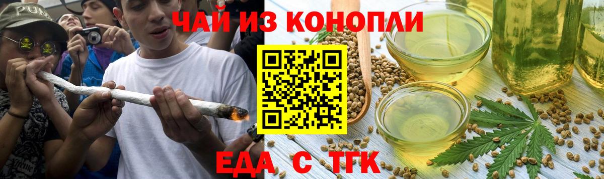 Печенье с ТГК конопля  Вход с VPN  Балашиха 