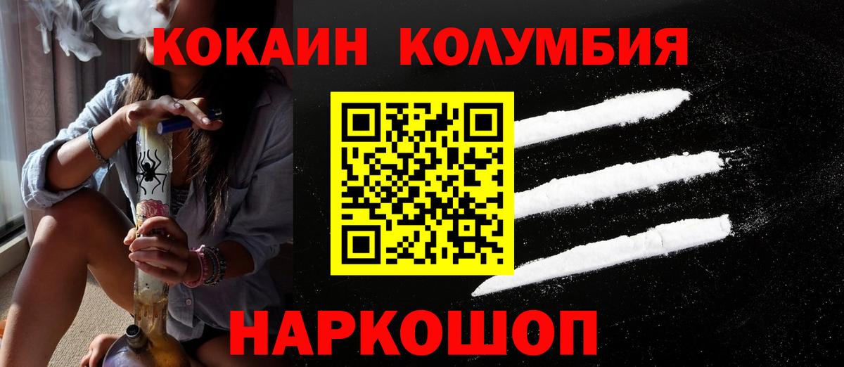 КОКАИН Боливия  Вход с VPN  Балашиха  где продают   Cocaine 99% 
