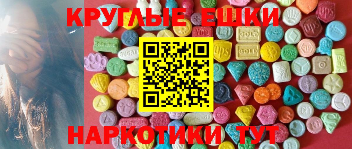 ЭКСТАЗИ 280 MDMA Балашиха
