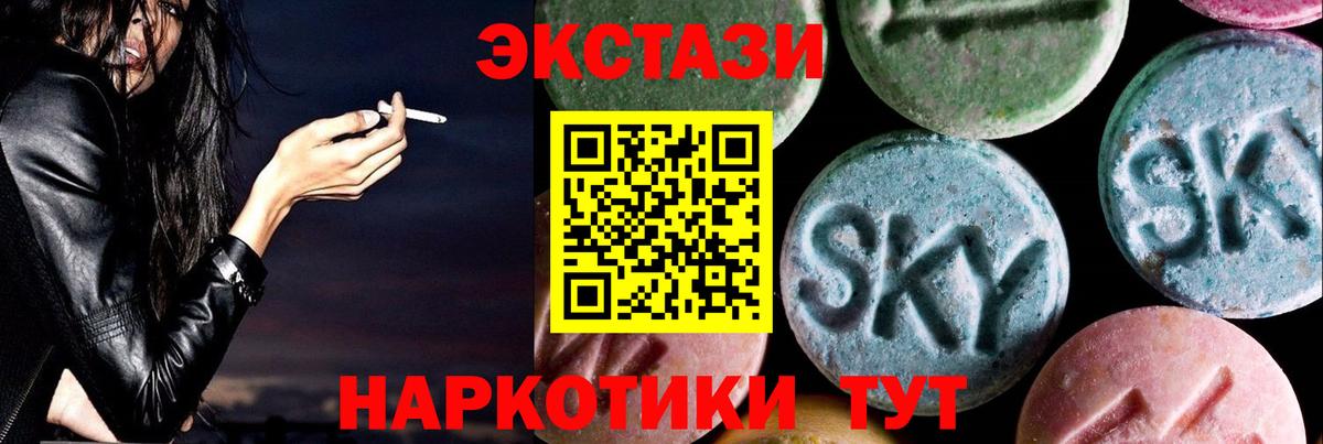 Ecstasy MDMA  ЭКСТАЗИ 99%  купить закладку  Вход с VPN  Балашиха 