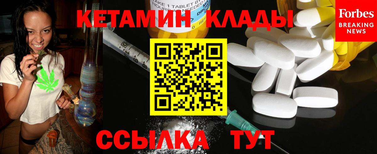 Кетамин ketamine  нарко площадка телеграм  Балашиха  Вход с VPN 