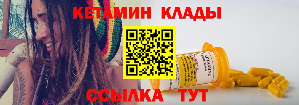 Кетамин VHQ Балашиха