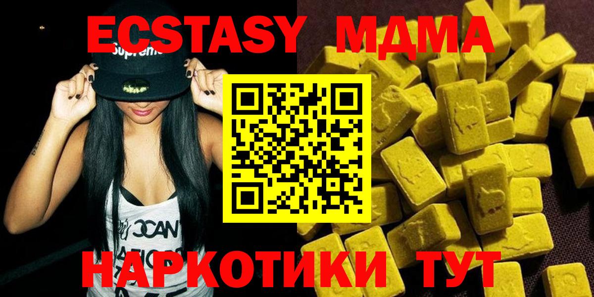 MDMA VHQ  MDMA молли  Балашиха  МДМА  Вход с VPN 