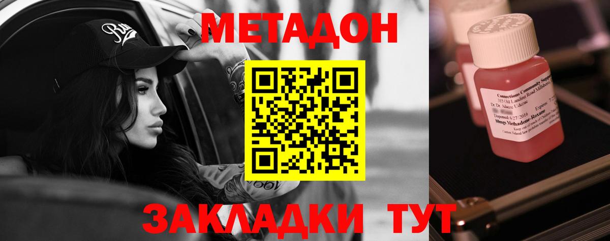 МЕТАДОН белоснежный Балашиха