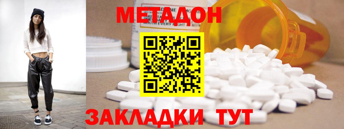Балашиха  Метадон methadone  OMG как зайти  Вход с VPN  Метадон methadone 