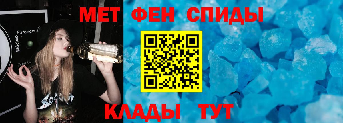 Метамфетамин винт Балашиха