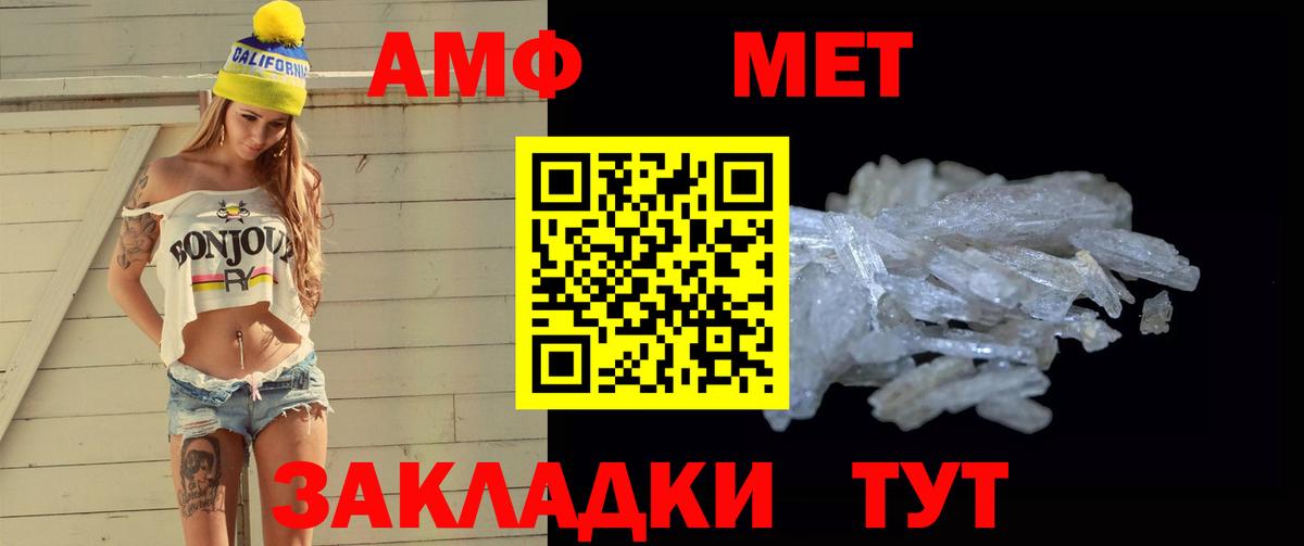 Метамфетамин мет  Метамфетамин мет  Балашиха  Вход с VPN 